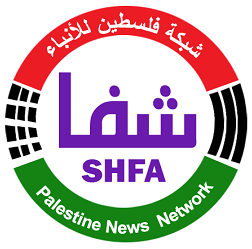شبكة فلسطين للأنباء – شفا