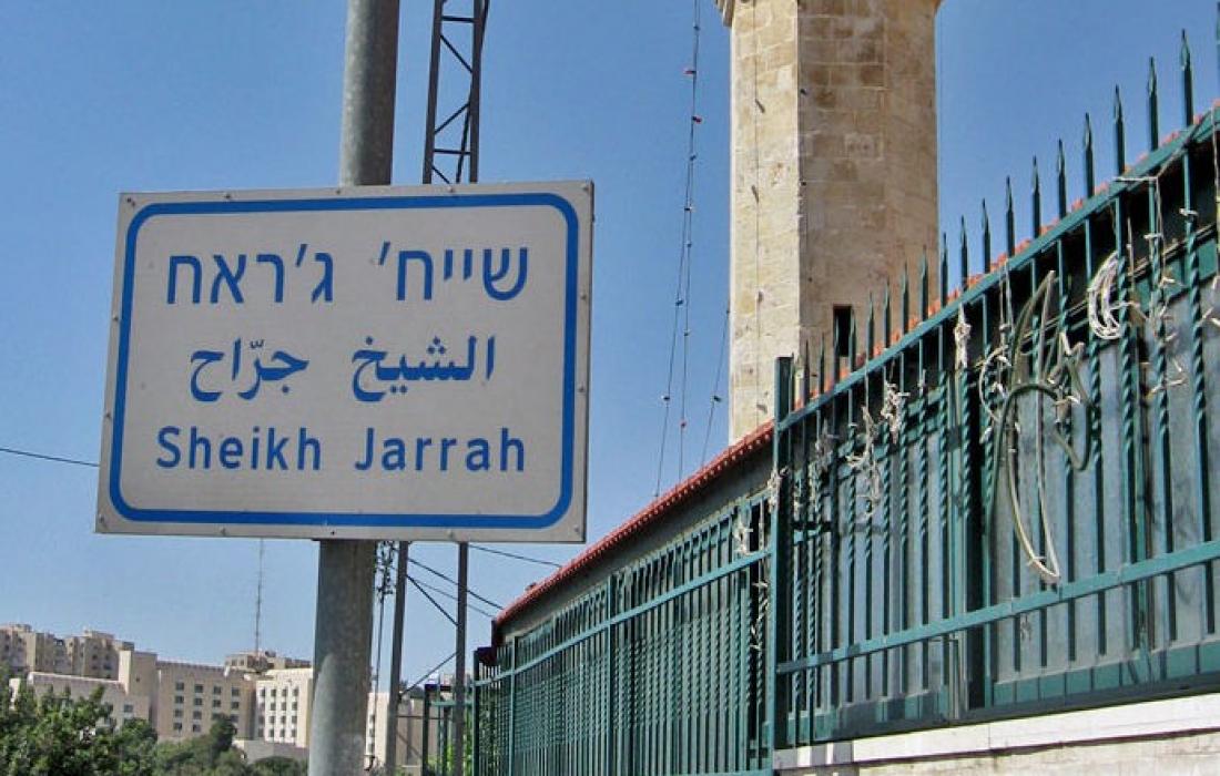 الاحتلال يغلق عدداً من الطرق المؤدية لحي الشيخ جراح في القدس المحتلة