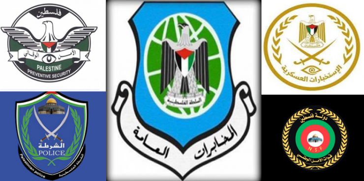 بيان صادر عن المؤسسة الأمنية في محافظة بيت لحم