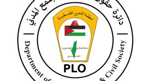 دائرة حقوق الانسان والمجتمع المدني منظمة التحرير الفلسطينية