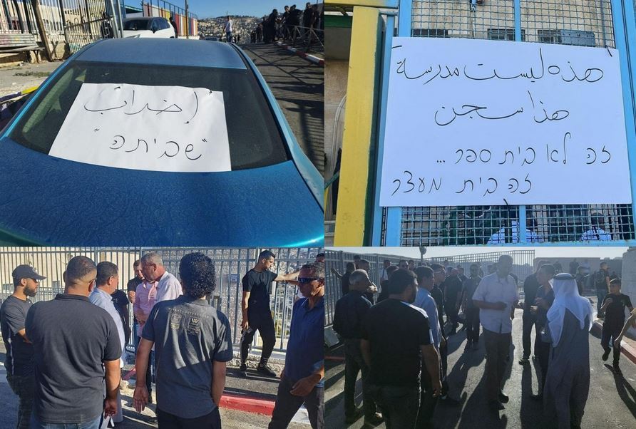 إضراب يعم عدة مدارس في جبل المكبر بالقدس المحتلة