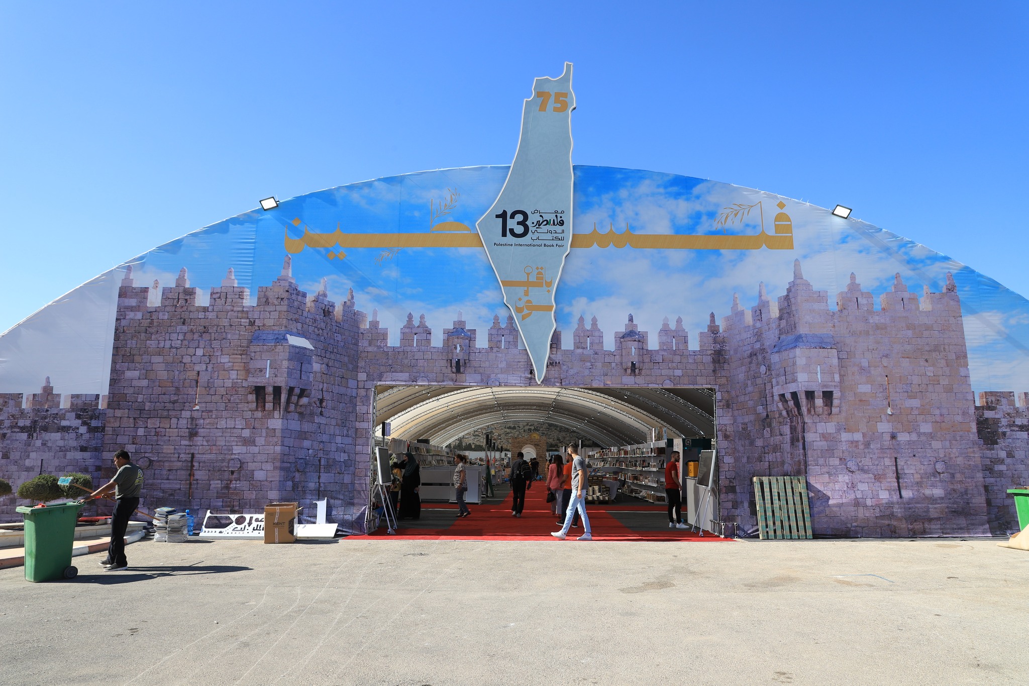 إفتتاح معرض فلسطين الدولي للكتاب الثالث عشر في رام الله