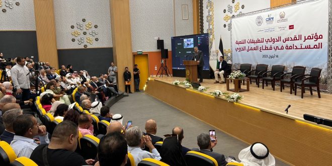 مؤتمر القدس الدولي لتطبيقات التنمية المستدامة في قطاع العمل الخيري يختتم أعماله – شبكة فلسطين للأنباء – شفا مؤتمر القدس الدولي لتطبيقات التنمية المستدامة في قطاع العمل الخيري يختتم أعماله – شبكة فلسطين للأنباء – شفا
