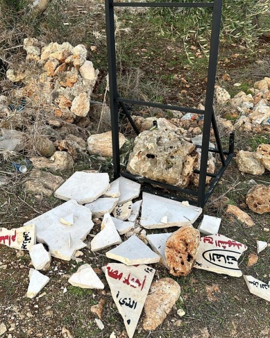 الاحتلال يحطم نصبا تذكاريا للشهيد عاصي بقراوة بني حسان
