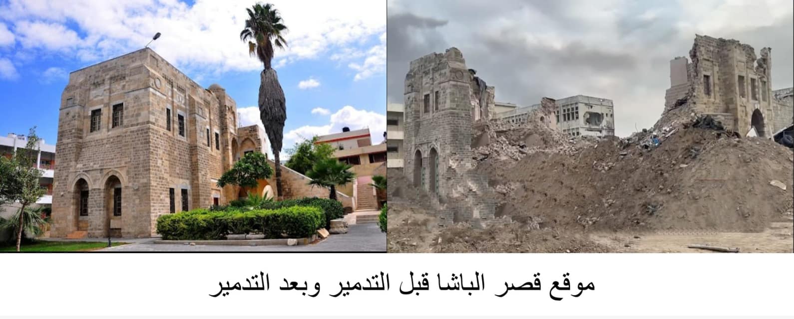 وزارة السياحة والآثار تدين تدمير الاحتلال قصر الباشا في حي الدرج بالمركز التاريخي لمدينة غزة