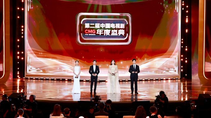 حفل مجموعة الصين للإعلام السنوي للمسلسلات التلفزيونية منح 18 تكريما للفنانين البارزين والعروض التلفزيونية