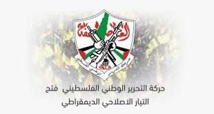تيار الإصلاح بحركة فتح : صمت المجتمع الدولي في مواجهة الإبادة الجماعية الإسرائيلية في غزة خيانة أخلاقية