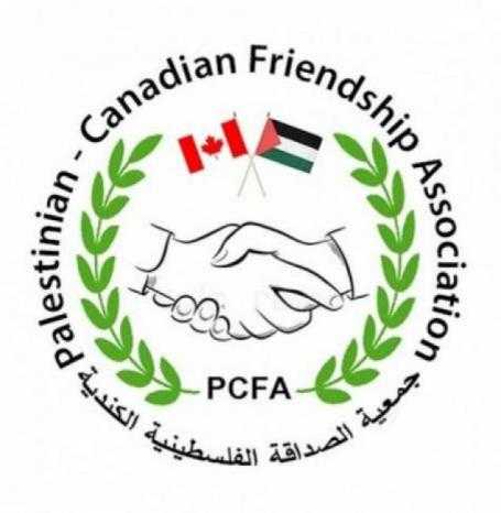 جمعية الصداقة الفلسطينية الكندية ترحب بموقف البرلمان الكندي المطالب بوقف اطلاق النار
