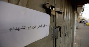 إضراب شامل في طولكرم حدادًا على أرواح شهداء دير الغصون