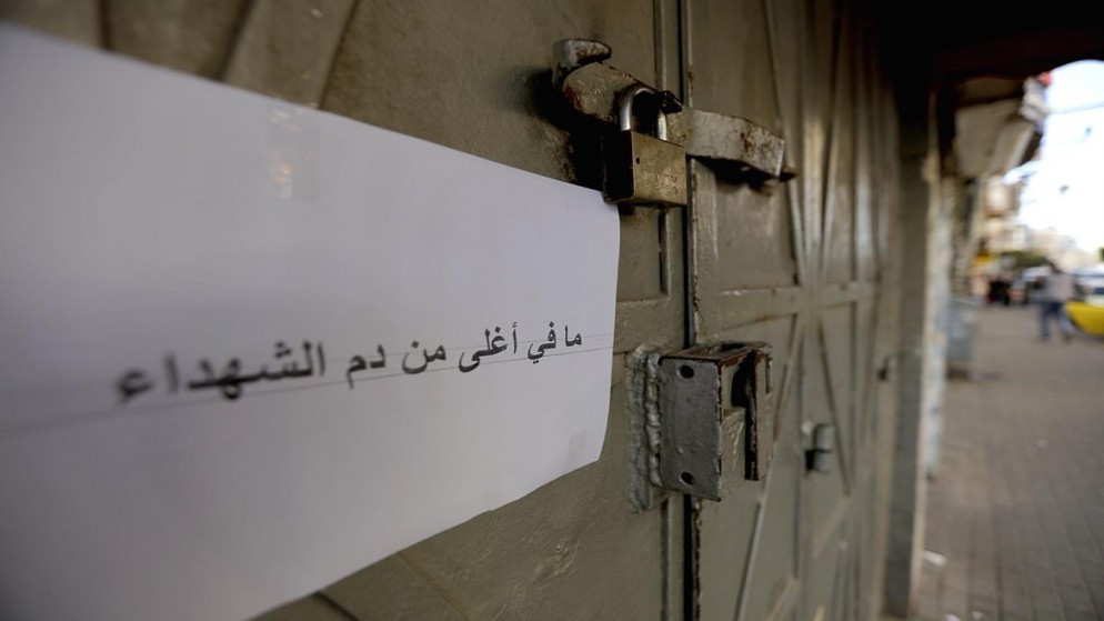 إضراب شامل في طولكرم حدادًا على أرواح شهداء دير الغصون