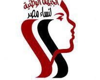 الجبهة الوطنية لنساء مصر : من النكبة إلى طوفان الأقصى والمقاومة مستمرة