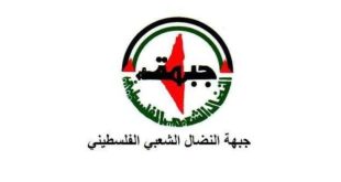 جبهة النضال الشعبي الفلسطيني