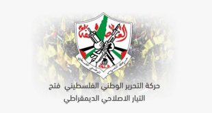 تيار الإصلاح في حركة فتح : الصمت الدولي يمنح الضوء الأخضر للاحتلال لممارسة المزيد من المجازر