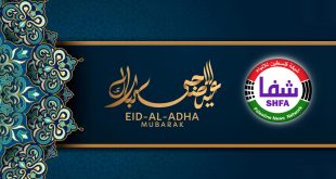 " وكالة شفا " تهنئ شعبنا الفلسطيني والأمة العربية والإسلامية بمناسبة عيد الأضحى المبارك