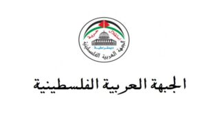 الجبهة العربية الفلسطينية : نرفض مشاريع الدولة المصغرة وتبادل الأراضي ونتمسك بالثوابت الوطنية