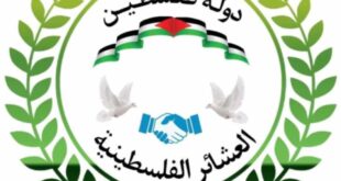 العشائر الفلسطينية : شعبنا الفلسطيني متشبث بأرضه ودعوات الرئيس الأمريكي بالاستيلاء على قطاع غزة مرفوضة