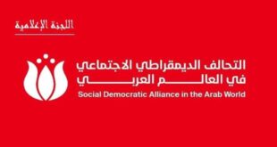 اللجنة الإعلامية للتحالف الديمقراطي الاجتماعي في العالم العربي تناقش خطتها لزيادة الانتشار والتفاعل الجماهيري