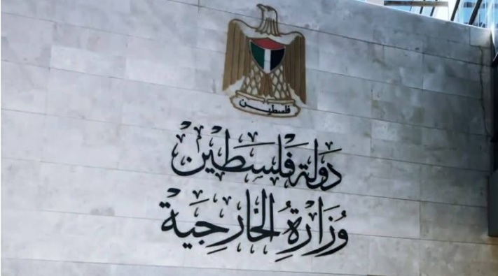 الخارجية الفلسطينية تطالب بتدخل دولي حقيقي لتمكين أبناء شعبنا من حرية دخول القدس والصلاة فيها