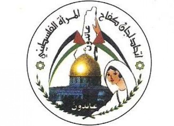 في يوم المرأة العالمي.. اتحاد لجان كفاح المرأة الفلسطينية : نساء فلسطين صانعات الحياة تحت سقوف الموت
