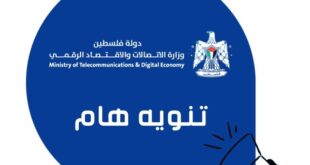 وزارة الاتصالات : العمل بالتوقيت الصيفي فجر الجمعة المقبل