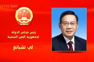 رئيس مجلس الدولة الصيني يترأس اجتماعًا تنفيذيًا لمجلس الدولة