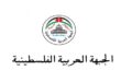 الجبهة العربية الفلسطينية