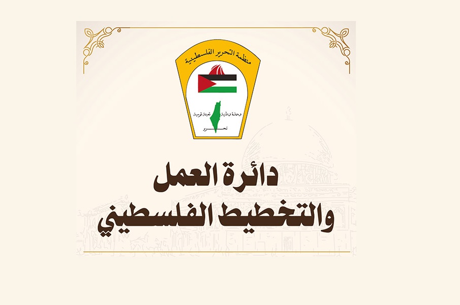 دائرة العمل والتخطيط الفلسطيني تصدر تقرير الربع الاول لعام 2025 حول الانتهاكات الاسرائيلية