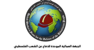 الجبهة العمالية الموحدة للدفاع عن الشعب الفلسطيني تنعى الناشط العمالي محمد خفاجة وتدين عدوان الاحتلال المتواصل