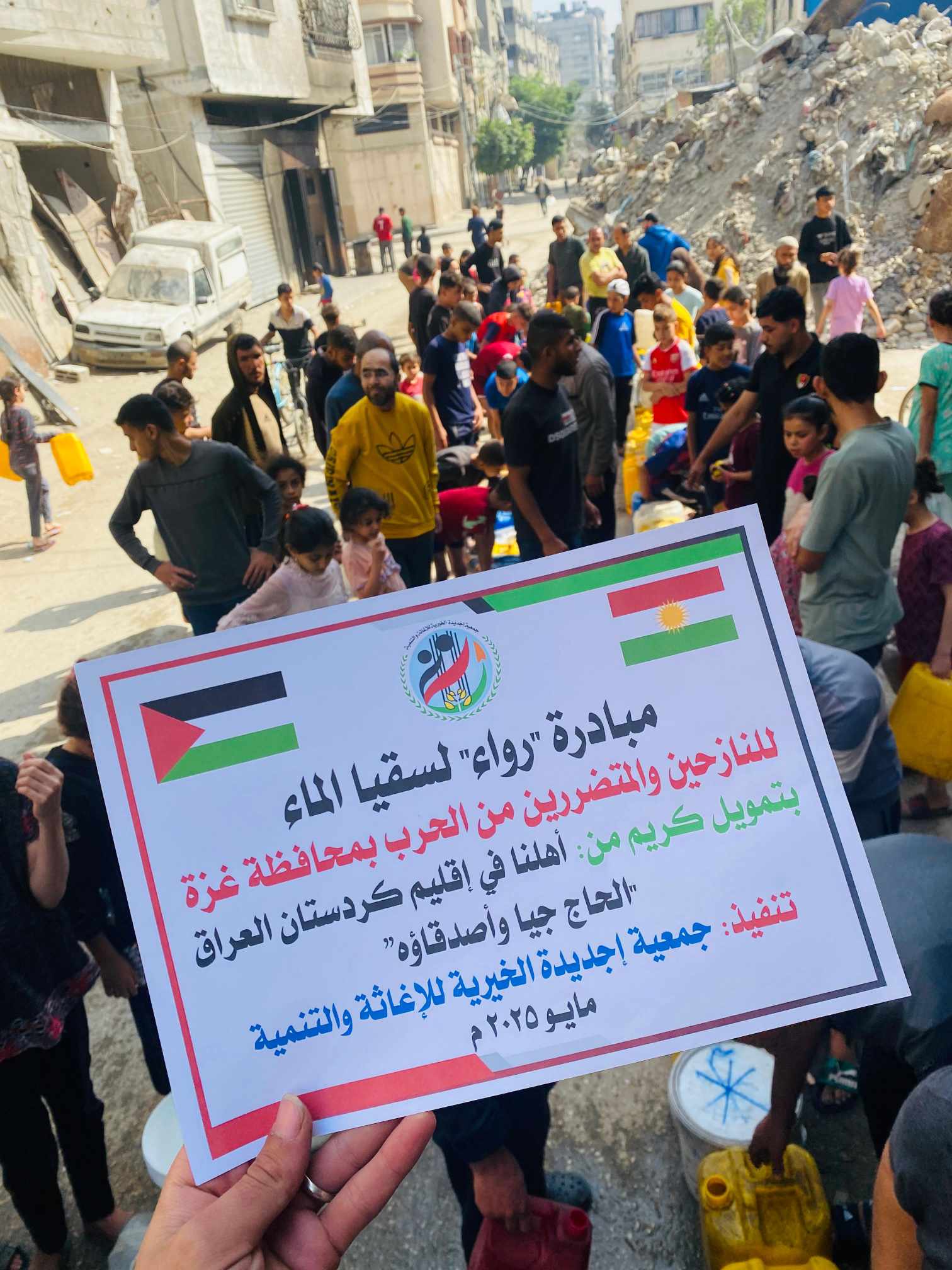 "رواء".. غزة تروي عطشها بماء التضامن الكردي