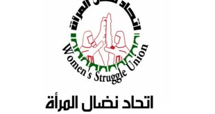 اتحاد نضال المرأة
