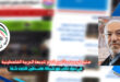 سليم البرديني الأمين العام للجبهة العربية الفلسطينية في حوار خاص مع وكالة شفا