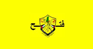 حركة التحرير الوطني الفلسطيني فتح