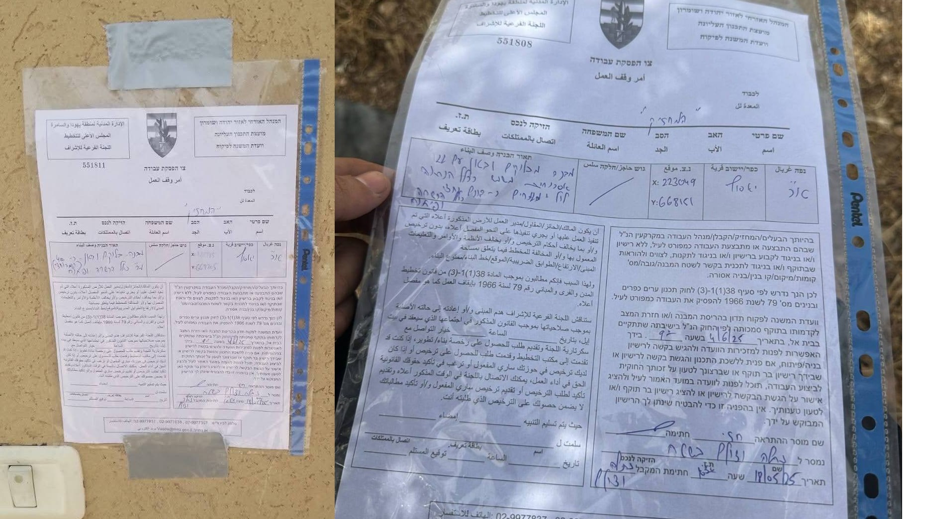 الاحتلال يسلم 9 إخطارات بوقف العمل والبناء في ياسوف شرق سلفيت