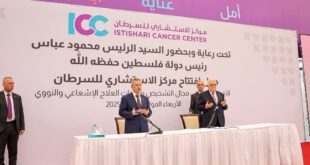 الرئيس محمود عباس يفتتح المركز الاستشاري للسرطان في ضاحية الريحان شمال رام الله