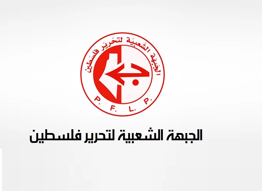 الجبهة الشعبية: عدوان عصابات المستوطنين على بلدة بروقين استمرار لنهج الإبادة والتطهير العرقي