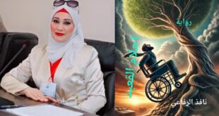 عتبة الغلاف ، واجهة حكاية "أحلام القعيد" للروائي نافذ الرفاعي ، بقلم : د. مريم أبوبكر