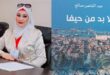 أبعاد مرايا الظل على عتبة غلاف ديوان "لابد من حيفا" للشاعر عبد الناصر صالح ، بقلم : د. مريم أبوبكر