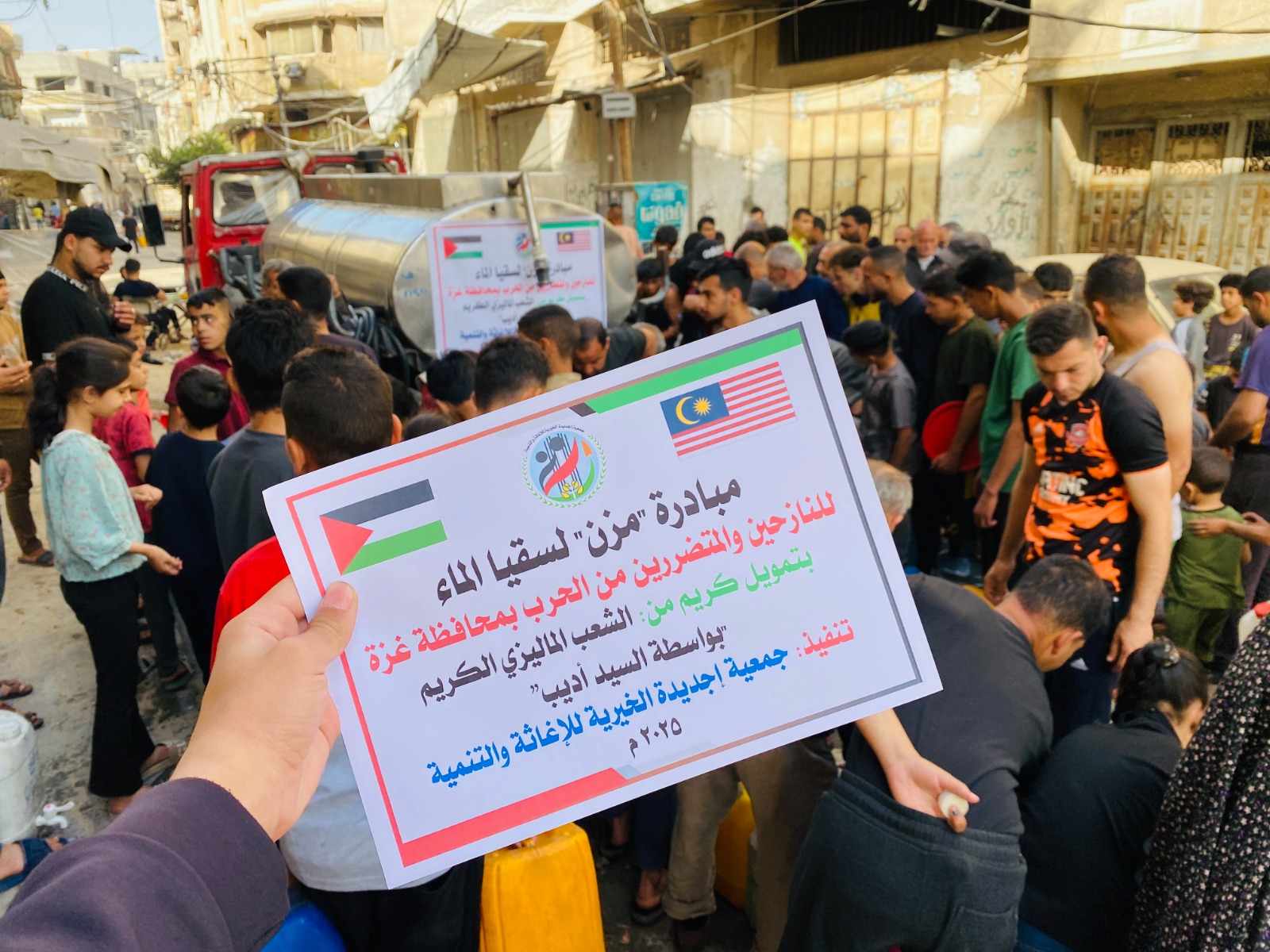 "إجديدة الخيرية" تطلق مبادرة "مزن" بدعم ماليزي لسقيا نازحي غزة