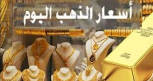 أسعار الذهب اليوم الخميس