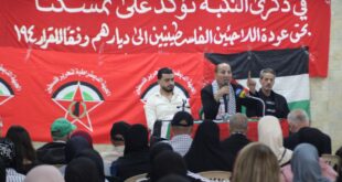 ندوة سياسية للجبهة الديمقراطية في مخيم الجليل بمدينة بعلبك بالذكرى السابعة والسبعين للنكبة الفلسطينية