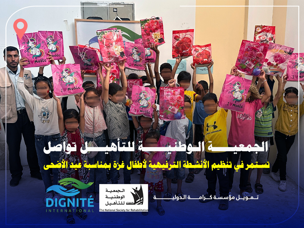 الجمعية الوطنية للتأهيل تستمر في تنظيم الأنشطة الترفيهية لأطفال غزة بمناسبة عيد الأضحى