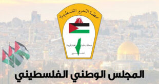 المجلس الوطني : حكومة الاحتلال تقود عملية تصفية منهجية لإضعاف السلطة ومشروع تطوير وبناء الدولة