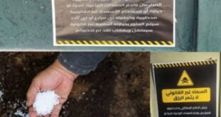 تقرير : مصادرة الاحتلال للمواد الزراعية، الأضرار وانعكاسها على مهنة الزراعة
