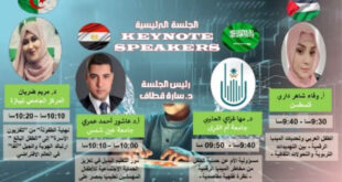 الأديبة وفاء داري تُمثّل فلسطين في الملتقى العلمي الدولي الأول حول الطفل والميديا الرقمية بجامعة باتنة 1 – الجزائر