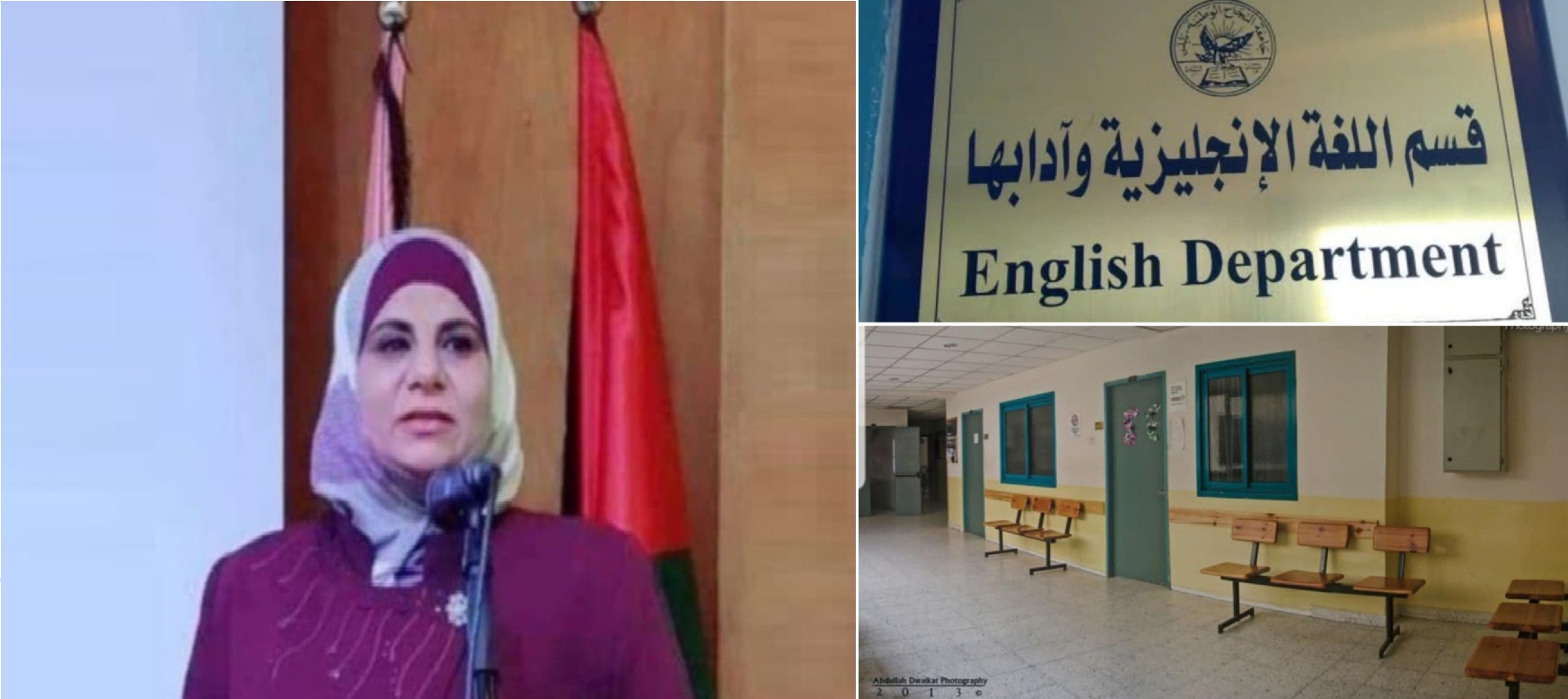 قسم اللغة الإنجليزية في جامعة النجاح جدار الروح، بقلم : إيمان مرشد حماد