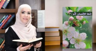 “حين يكون الأثر أقوى من القصف” ، بقلم : الأستاذة مرام خلاف
