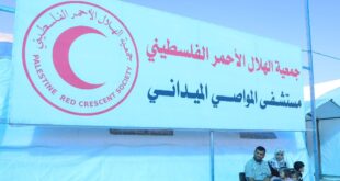 الهلال الأحمر الفلسطيني يبدأ بتشغيل مستشفى المواصي الميداني بخان يونس في قطاع غزة