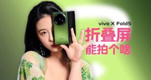 Vivo تطلق تطلق أخف هاتف ذكي قابل للطي في العالم