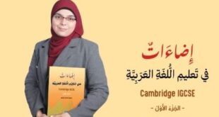 مريم غسان المصري