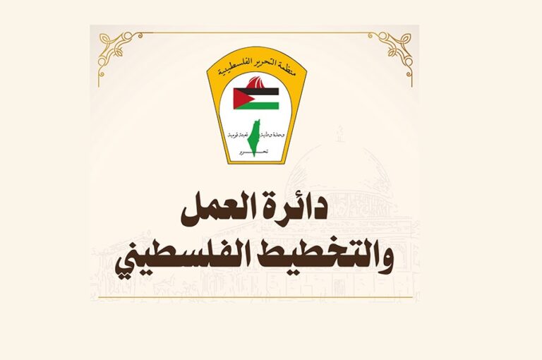 دائرة العمل والتخطيط الفلسطيني تصدر تقرير شهر ايار حول الانتهاكات الاسرائيلية